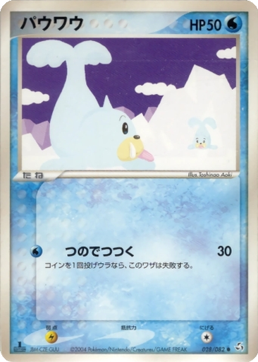 Seel 28 - Flight of Legends kart gorseli