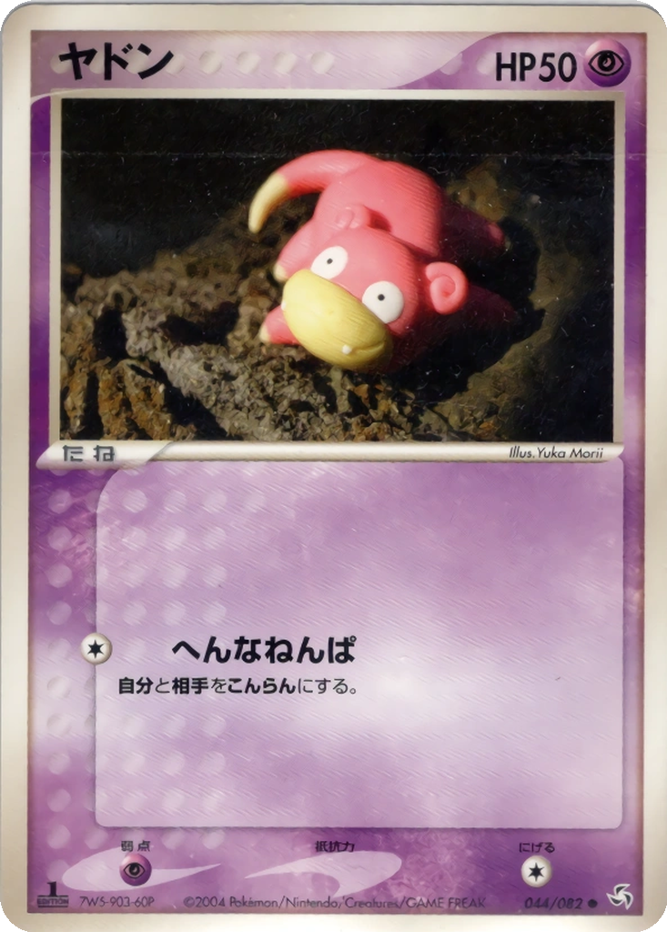 Slowpoke 44 - Flight of Legends kart görseli
