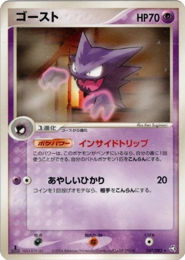 Haunter 47 - Flight of Legends kart gorseli