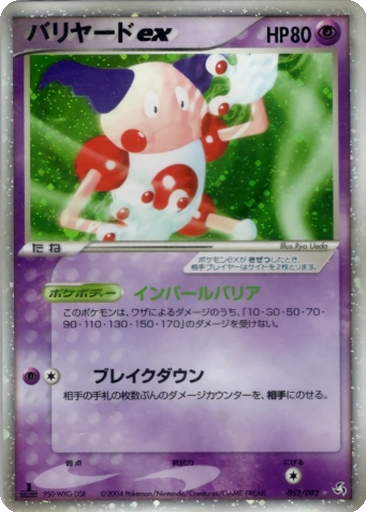 Mr. Mime ex 53 - Flight of Legends kart gorseli