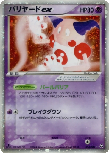Mr. Mime ex 54 - Flight of Legends kart gorseli