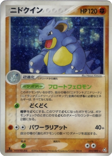 Nidoqueen 55 - Flight of Legends kart gorseli