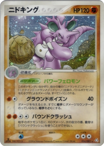 Nidoking 56 - Flight of Legends kart gorseli