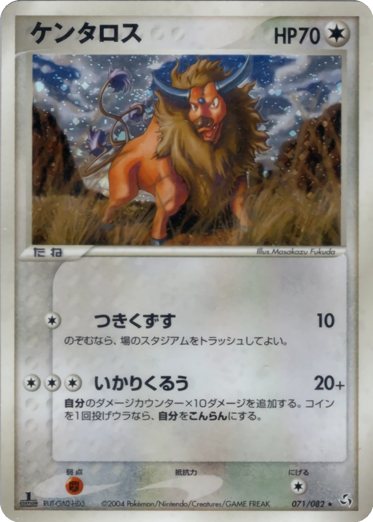 Tauros 71 - Flight of Legends kart görseli