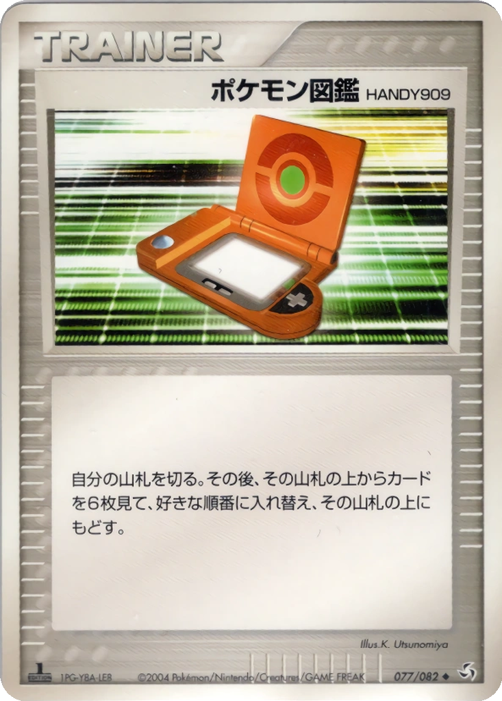 PokéDex HANDY909 77 - Flight of Legends kart görseli