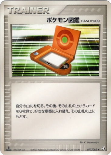 PokéDex HANDY909 77 - Flight of Legends kart gorseli