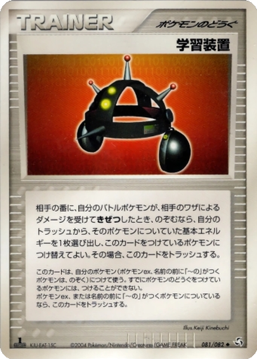 EXP.ALL 81 - Flight of Legends kart gorseli