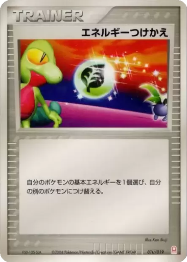Energy Switch 10 - Gift Box Emerald: Deoxys Half Deck kart gorseli