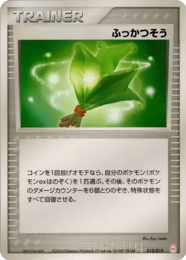 Life Herb 12 - Gift Box Emerald: Deoxys Half Deck kart gorseli