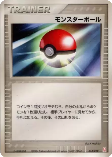 Poké Ball 13 - Gift Box Emerald: Deoxys Half Deck kart gorseli