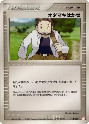 Professor Birch 14 - Gift Box Emerald: Deoxys Half Deck kart gorseli