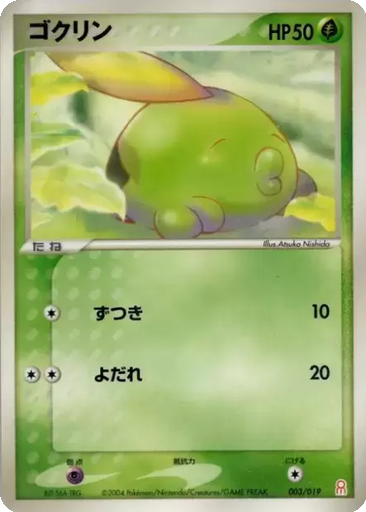 Gulpin 3 - Gift Box Emerald: Deoxys Half Deck kart gorseli
