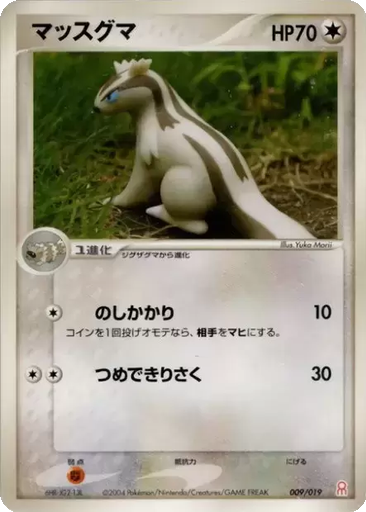 Linoone 9 - Gift Box Emerald: Deoxys Half Deck kart gorseli