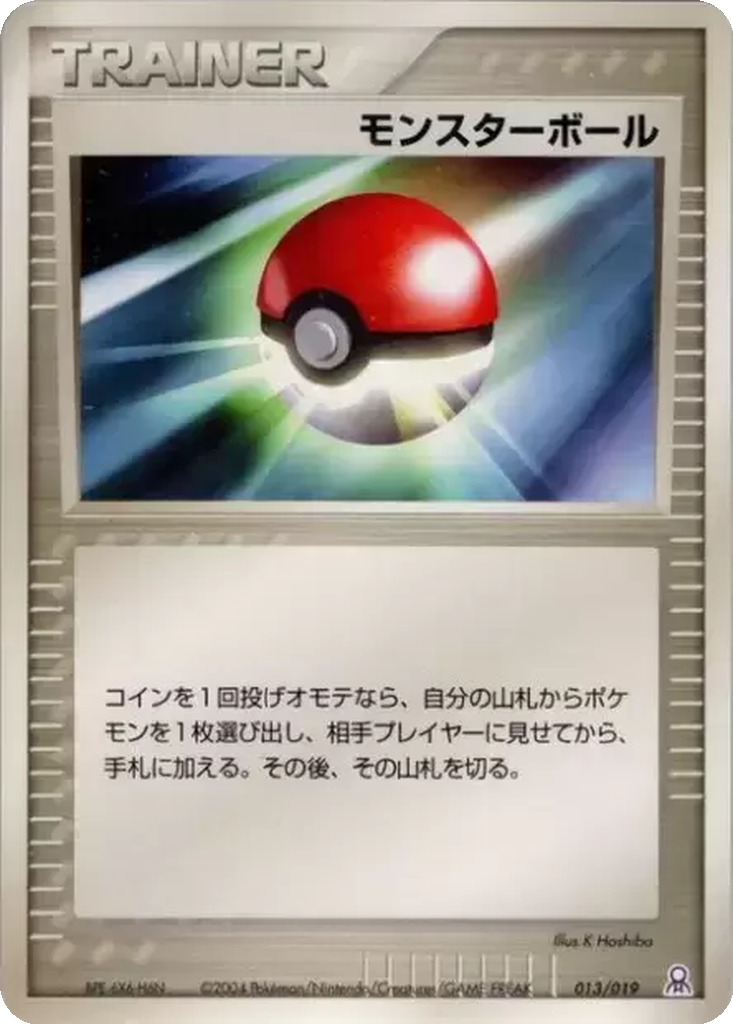 Poké Ball 13 - Gift Box Emerald: Rayquaza Half Deck kart görseli