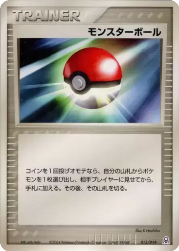 Poké Ball 13 - Gift Box Emerald: Rayquaza Half Deck kart gorseli