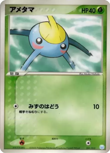 Surskit 1 - Gift Box Mew • Lucario: Crawdaunt Quarter Deck kart gorseli
