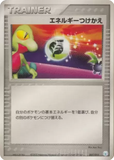 Energy Switch 7 - Gift Box Mew • Lucario: Crawdaunt Quarter Deck kart gorseli