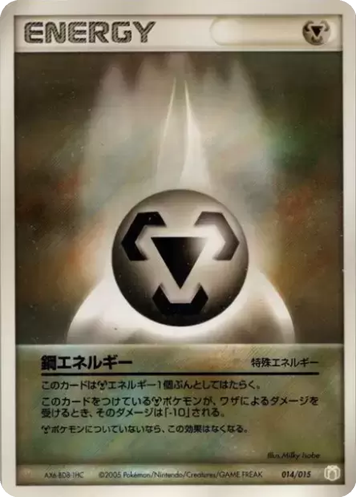 Metal Energy 14 - Gift Box Mew • Lucario: Lucario Quarter Deck kart görseli