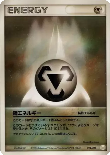 Metal Energy 14 - Gift Box Mew • Lucario: Lucario Quarter Deck kart gorseli