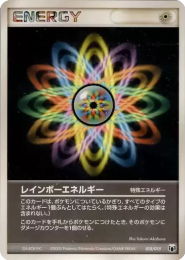 Rainbow Energy 15 - Gift Box Mew • Lucario: Lucario Quarter Deck kart gorseli