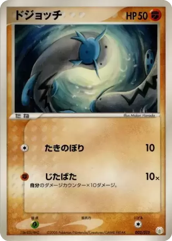 Barboach 2 - Gift Box Mew • Lucario: Lucario Quarter Deck kart görseli