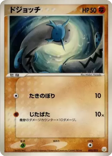 Barboach 2 - Gift Box Mew • Lucario: Lucario Quarter Deck kart gorseli