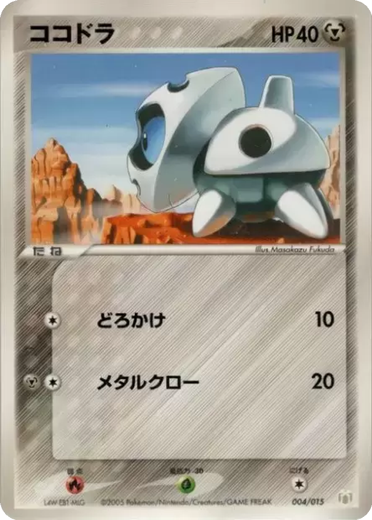 Aron 4 - Gift Box Mew • Lucario: Lucario Quarter Deck kart görseli