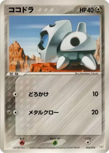 Aron 4 - Gift Box Mew • Lucario: Lucario Quarter Deck kart gorseli
