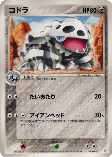 Lairon 5 - Gift Box Mew • Lucario: Lucario Quarter Deck kart gorseli