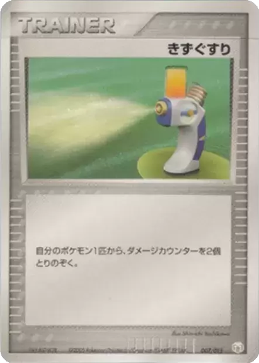 Potion 7 - Gift Box Mew • Lucario: Lucario Quarter Deck kart gorseli