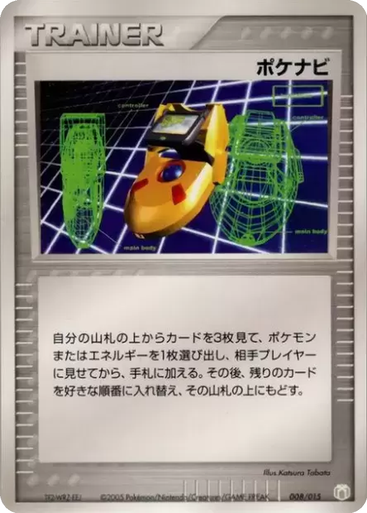 PokéNav 8 - Gift Box Mew • Lucario: Lucario Quarter Deck kart görseli