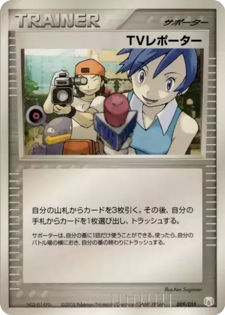 TV Reporter 9 - Gift Box Mew • Lucario: Lucario Quarter Deck kart görseli