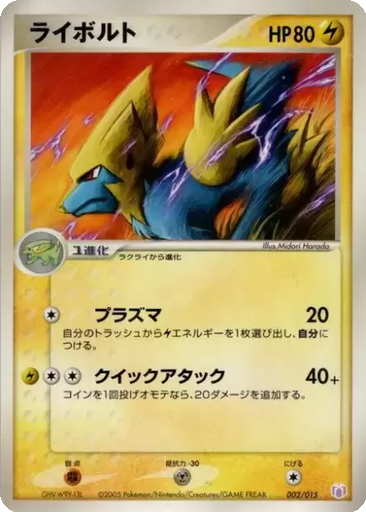 Manectric 2 - Gift Box Mew • Lucario: Mew Quarter Deck kart gorseli