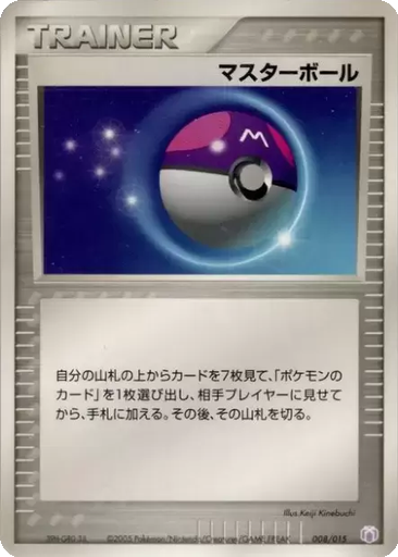 Master Ball 8 - Gift Box Mew • Lucario: Mew Quarter Deck kart gorseli