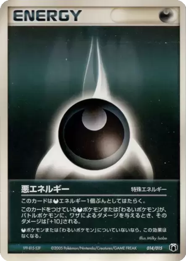 Darkness Energy 14 - Gift Box Mew • Lucario: Mightyena Quarter Deck kart gorseli