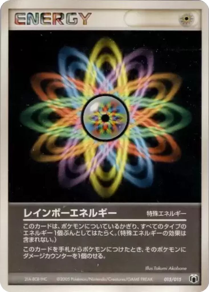 Rainbow Energy 15 - Gift Box Mew • Lucario: Mightyena Quarter Deck kart görseli