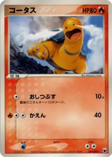 Torkoal 3 - Gift Box Mew • Lucario: Mightyena Quarter Deck kart gorseli