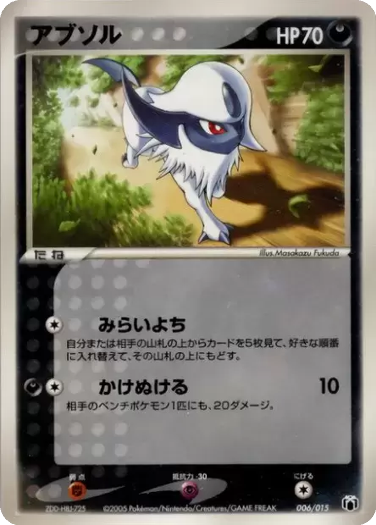 Absol 6 - Gift Box Mew • Lucario: Mightyena Quarter Deck kart görseli