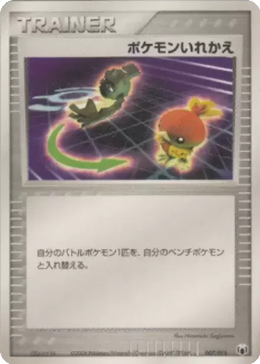 Switch 7 - Gift Box Mew • Lucario: Mightyena Quarter Deck kart gorseli