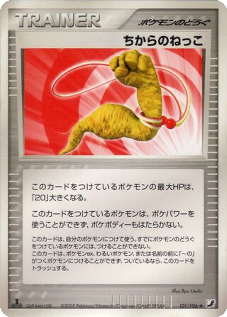 Energy Root 101 - Golden Sky, Silvery Ocean kart görseli