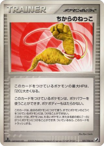 Energy Root 101 - Golden Sky, Silvery Ocean kart gorseli