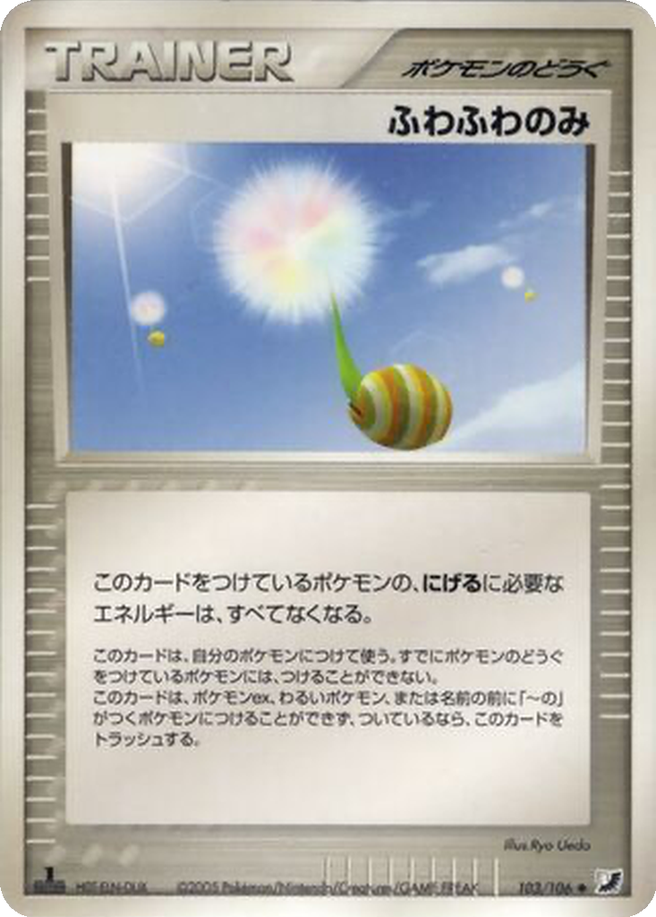 Fluffy Berry 103 - Golden Sky, Silvery Ocean kart görseli