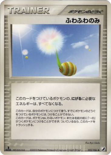 Fluffy Berry 103 - Golden Sky, Silvery Ocean kart gorseli