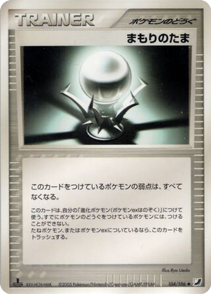 Protective Orb 104 - Golden Sky, Silvery Ocean kart görseli