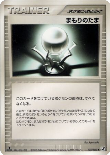 Protective Orb 104 - Golden Sky, Silvery Ocean kart gorseli