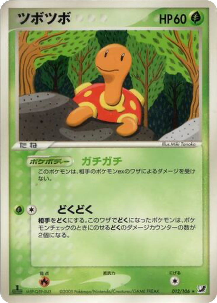 Shuckle 12 - Golden Sky, Silvery Ocean kart görseli