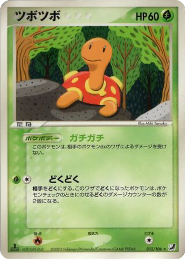 Shuckle 12 - Golden Sky, Silvery Ocean kart gorseli