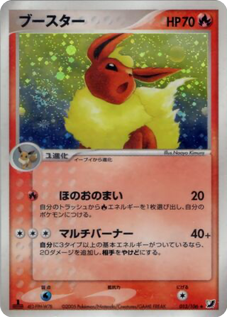 Flareon 13 - Golden Sky, Silvery Ocean kart görseli