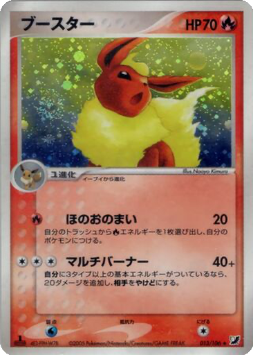 Flareon 13 - Golden Sky, Silvery Ocean kart gorseli
