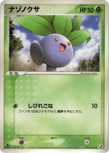 Oddish 1 - Golden Sky, Silvery Ocean kart gorseli